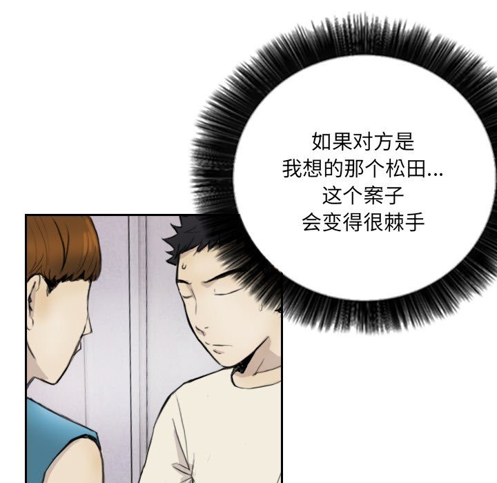 第13话 - 第11.jpg页
