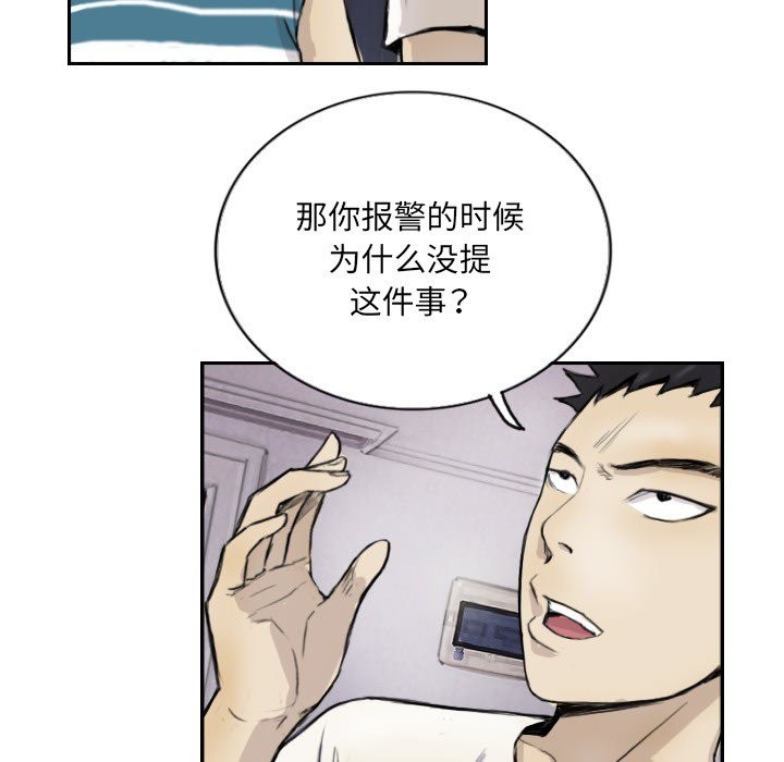 第13话 - 第25.jpg页