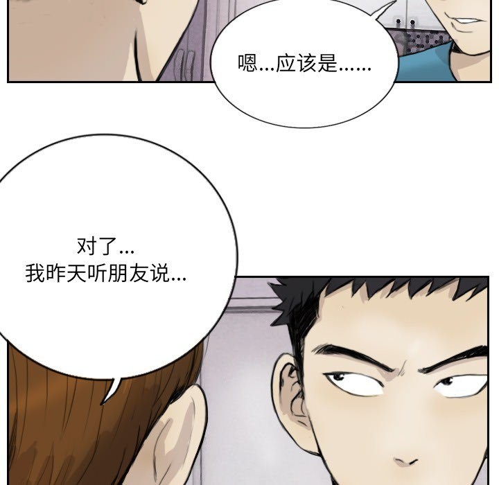 第13话 - 第31.jpg页