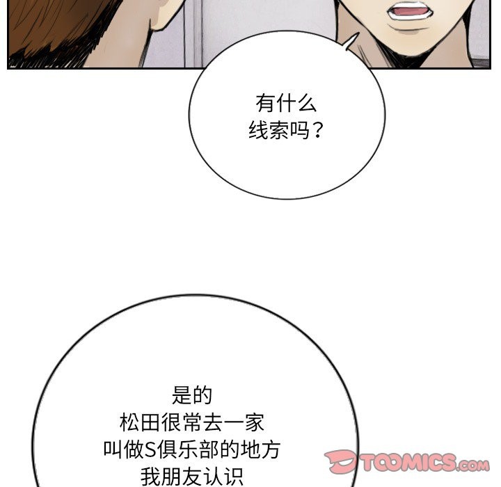 第13话 - 第32.jpg页