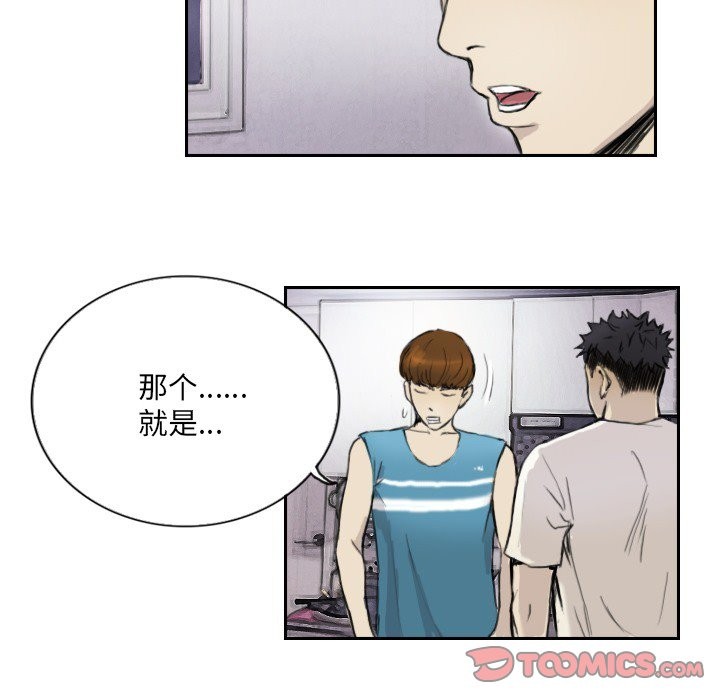 第13话 - 第36.jpg页