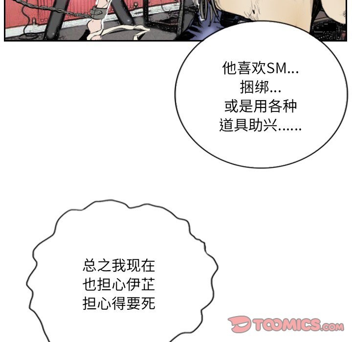 第13话 - 第38.jpg页