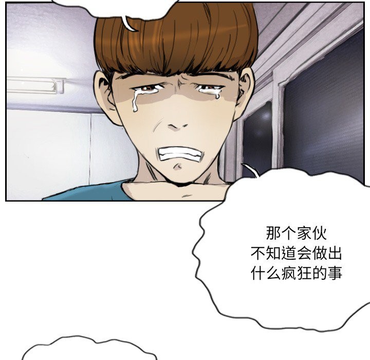 第13话 - 第39.jpg页