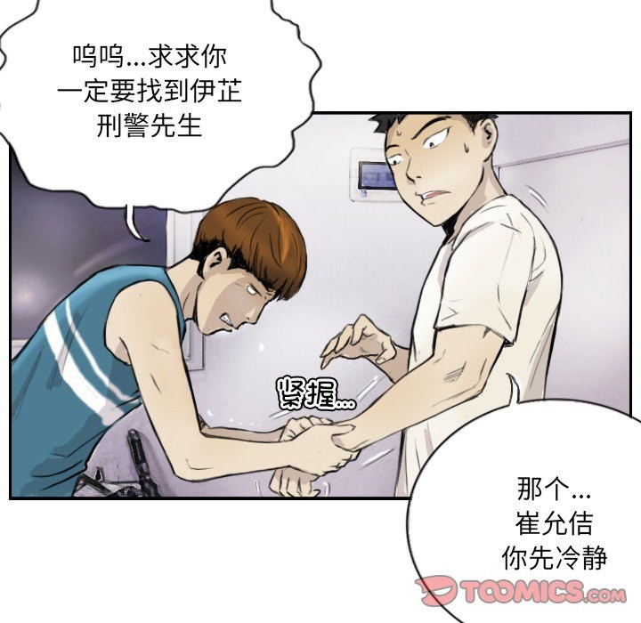 第13话 - 第40.jpg页