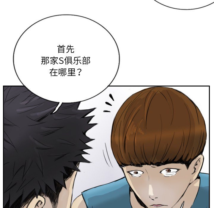 第13话 - 第41.jpg页