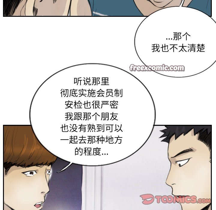 第13话 - 第42.jpg页