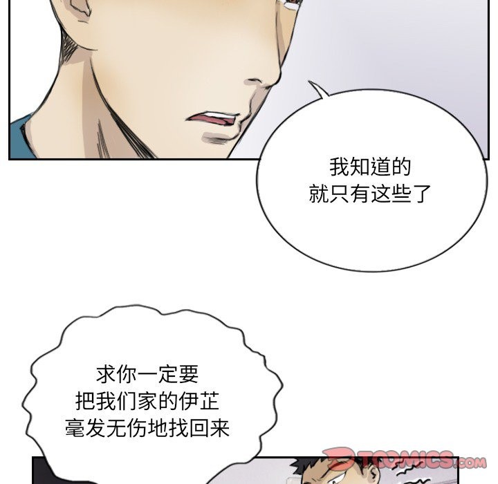 第13话 - 第44.jpg页