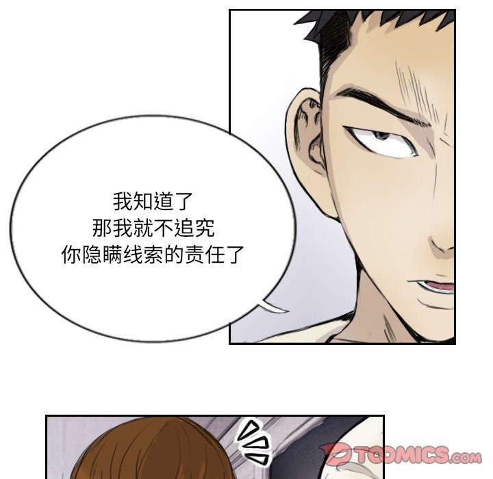 第13话 - 第46.jpg页