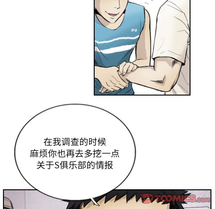 第13话 - 第48.jpg页
