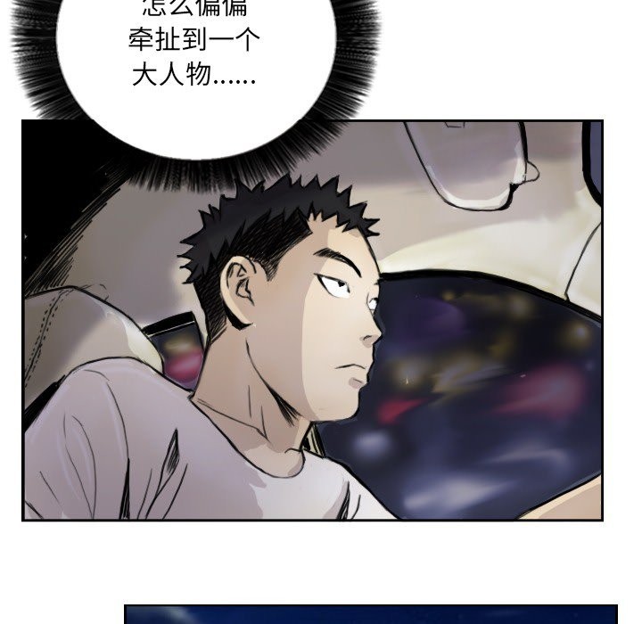 第13话 - 第53.jpg页