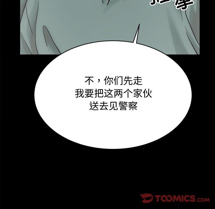 第11话 - 第57.jpg页