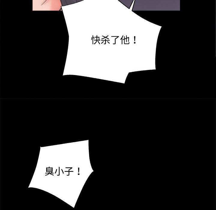 第11话 - 第67.jpg页