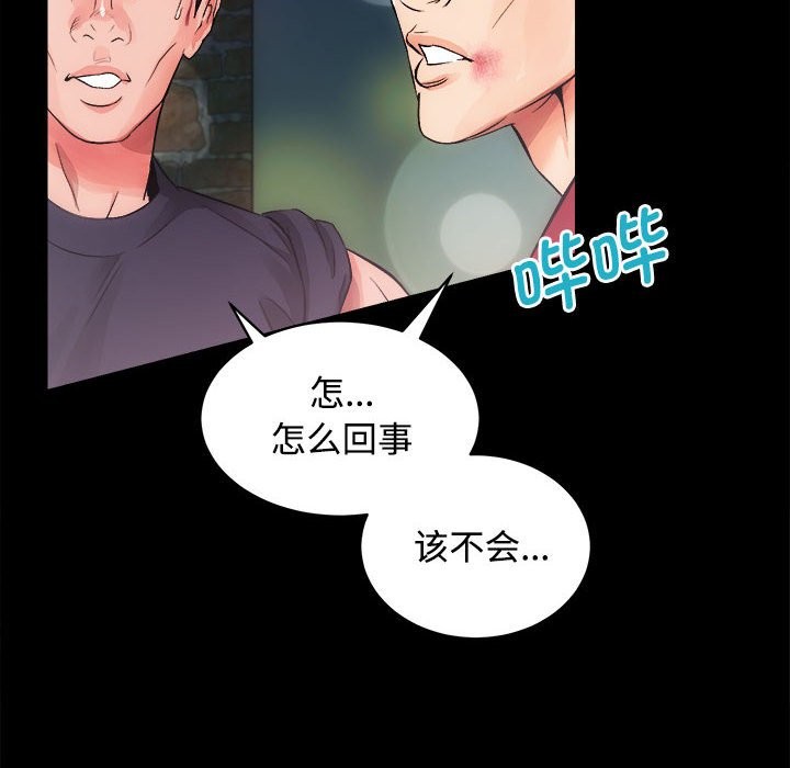 第11话 - 第70.jpg页