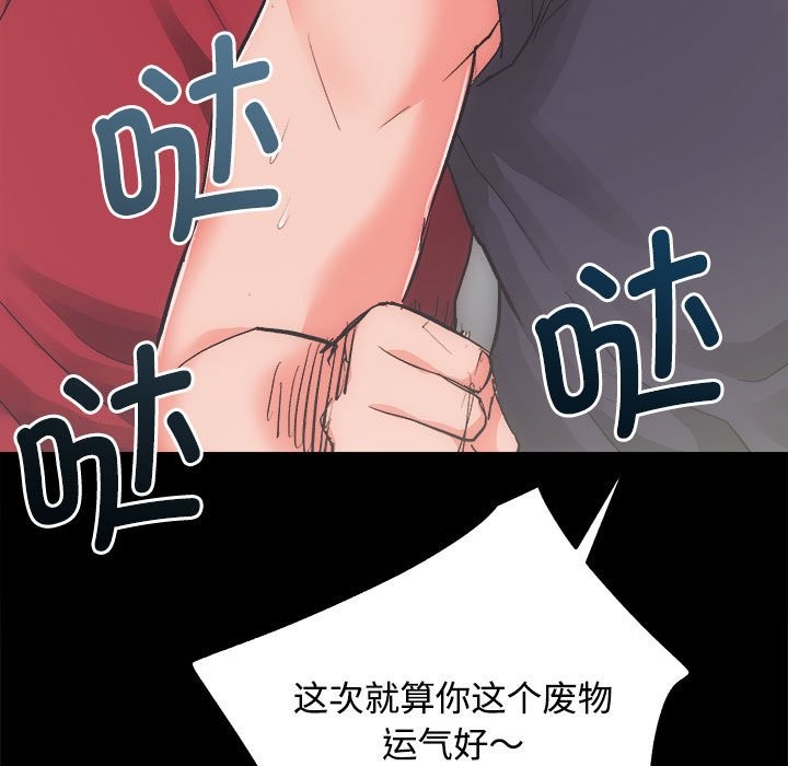 第11话 - 第73.jpg页