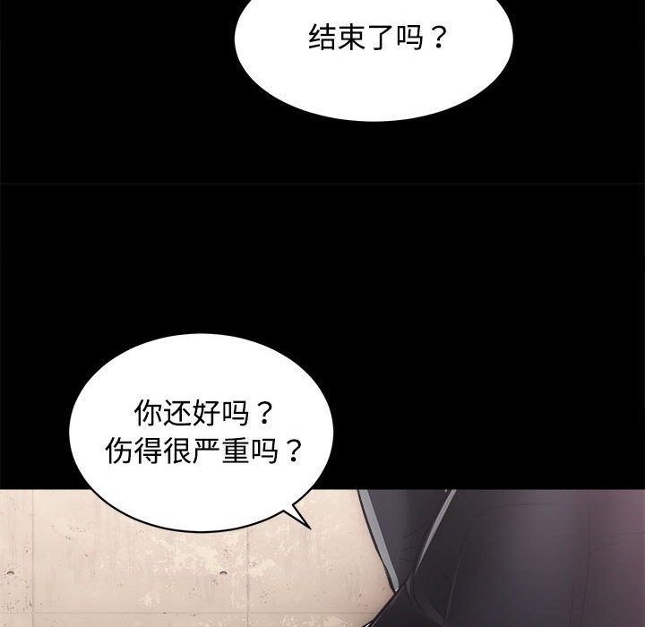 第11话 - 第77.jpg页