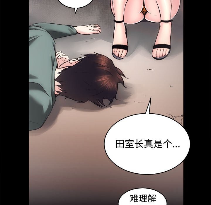 第11话 - 第80.jpg页