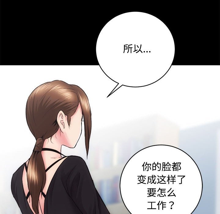第11话 - 第85.jpg页