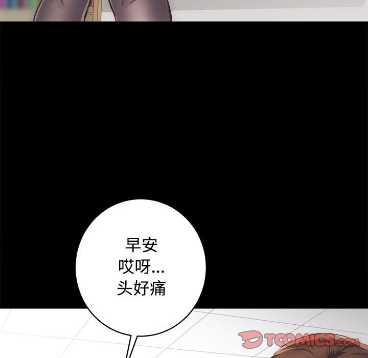 第11话 - 第87.jpg页