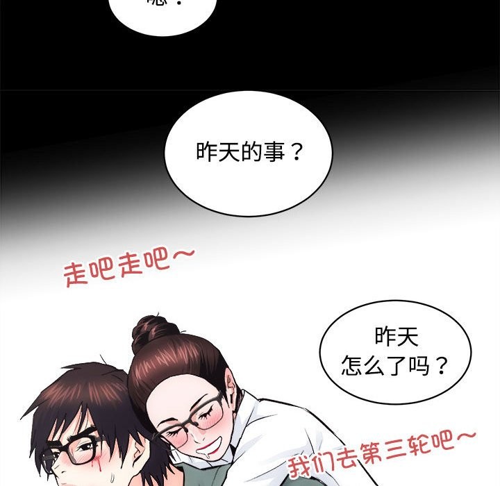 第11话 - 第94.jpg页