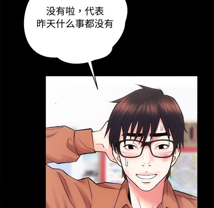 第11话 - 第97.jpg页