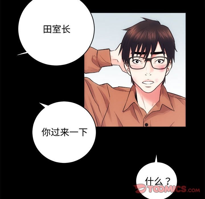 第11话 - 第99.jpg页