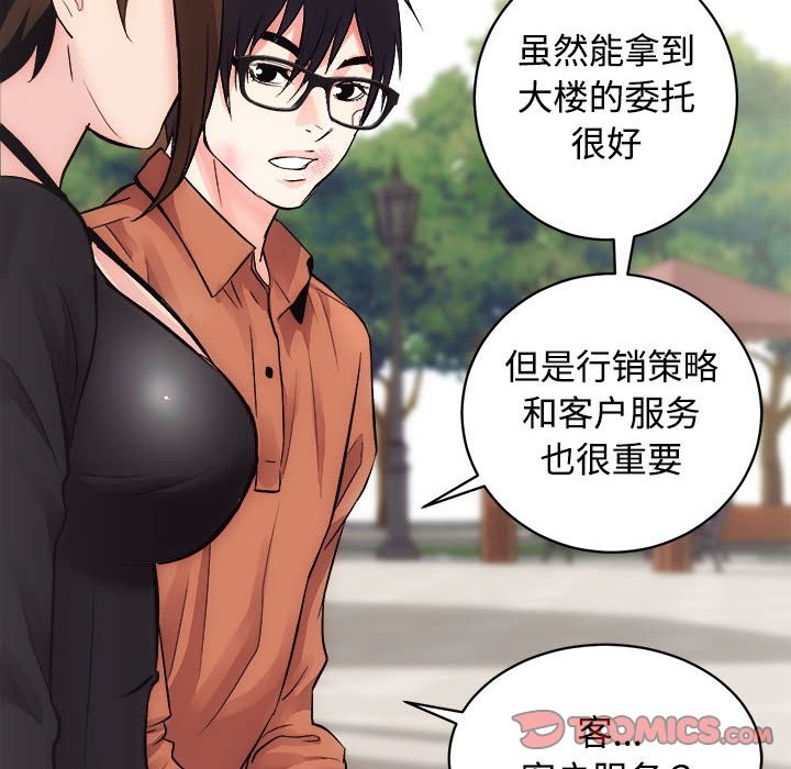 第11话 - 第117.jpg页