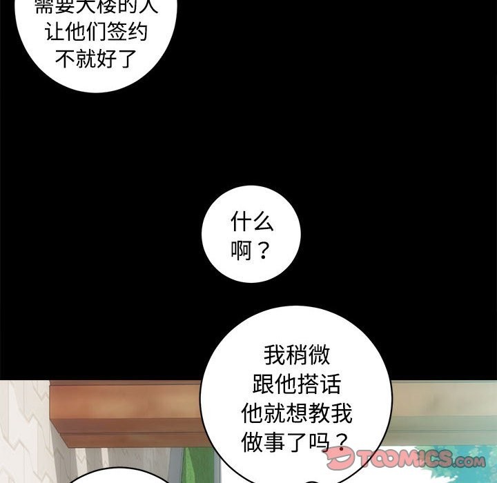 第11话 - 第123.jpg页