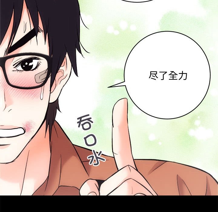 第11话 - 第134.jpg页