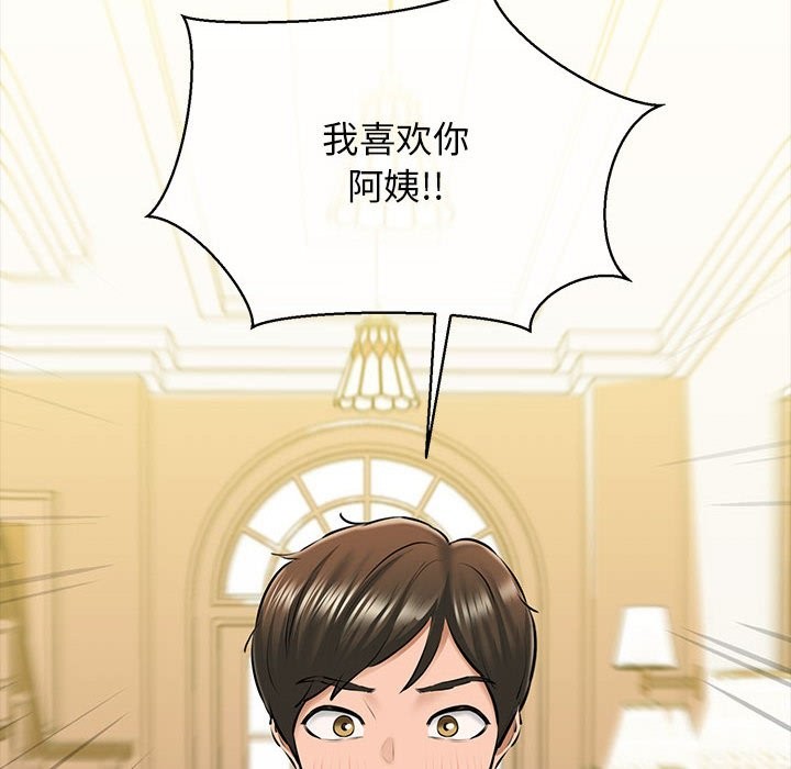 第10话 - 第8.jpg页