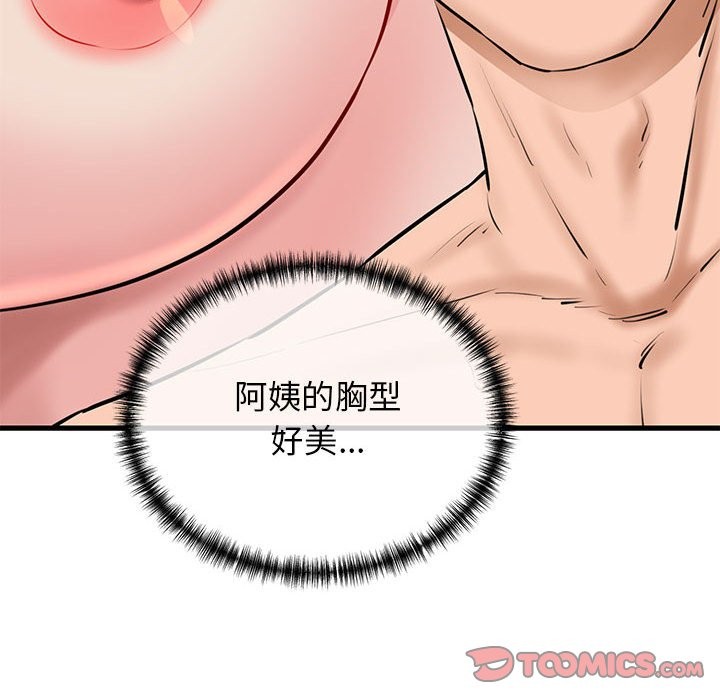 第10话 - 第75.jpg页