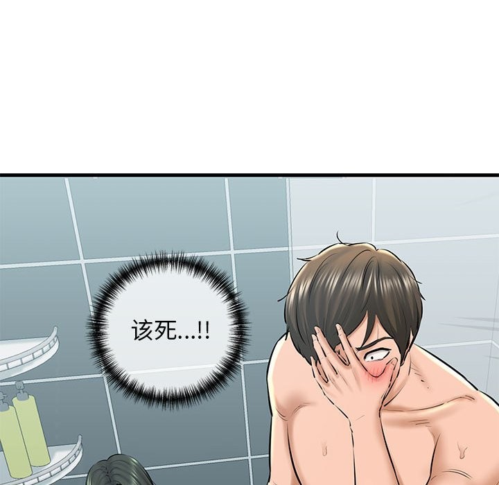 第10话 - 第76.jpg页