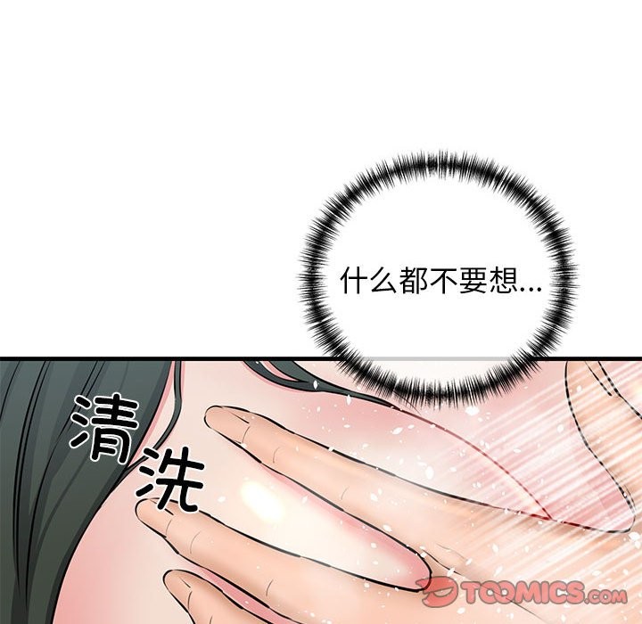 第10话 - 第80.jpg页