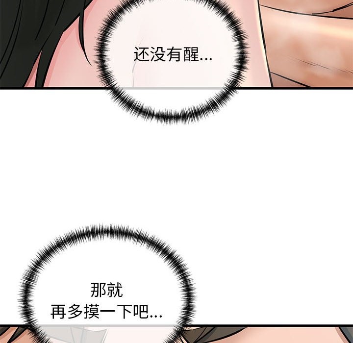 第10话 - 第85.jpg页