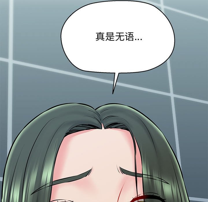 第10话 - 第96.jpg页