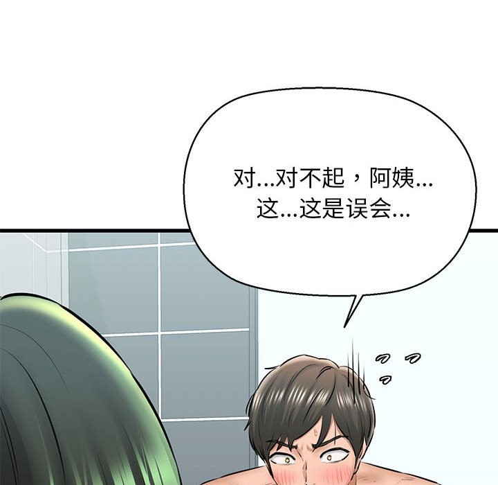 第10话 - 第99.jpg页