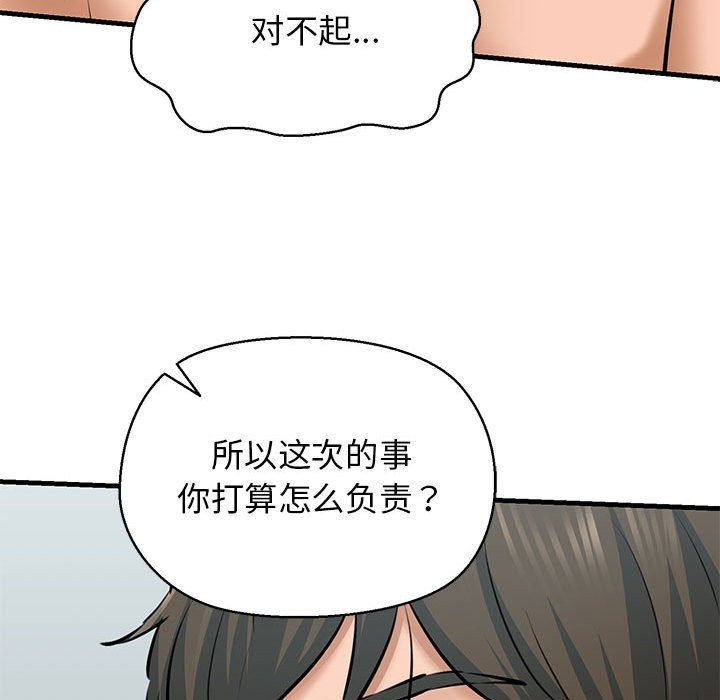 第10话 - 第111.jpg页