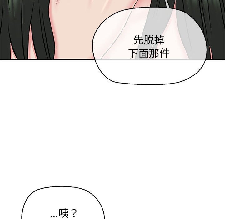 第10话 - 第120.jpg页