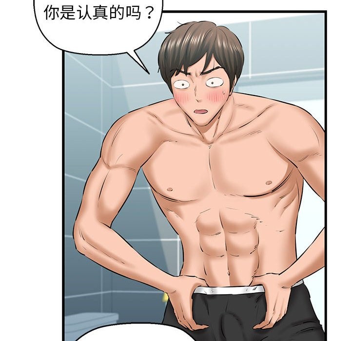第10话 - 第121.jpg页