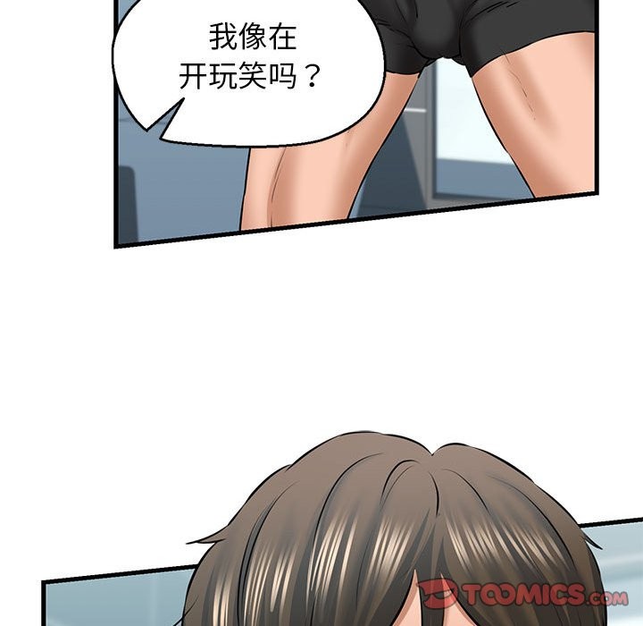 第10话 - 第122.jpg页