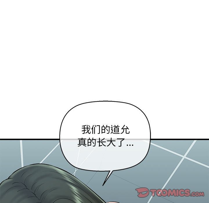 第10话 - 第128.jpg页
