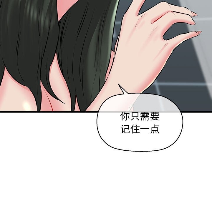 第10话 - 第132.jpg页