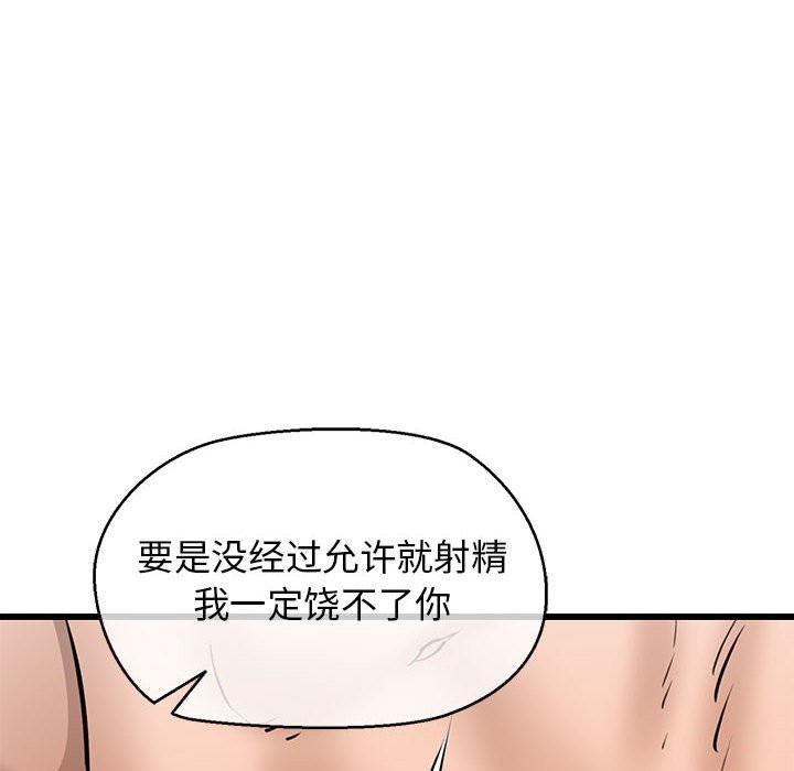 第10话 - 第133.jpg页