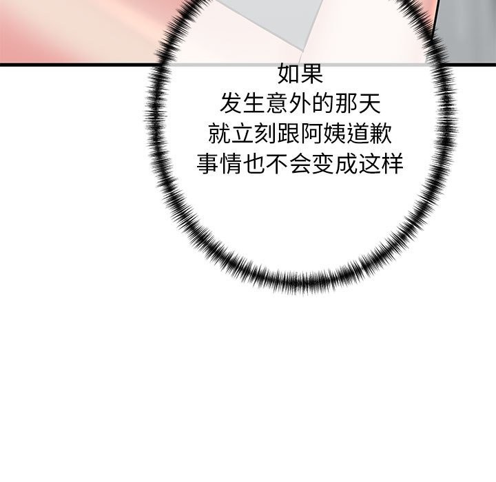 第10话 - 第142.jpg页