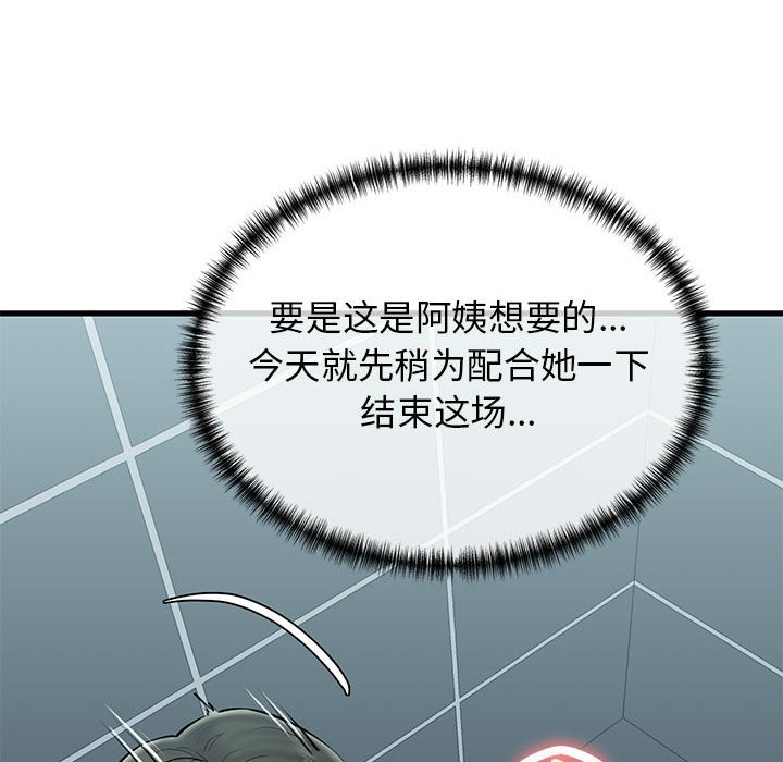第10话 - 第143.jpg页