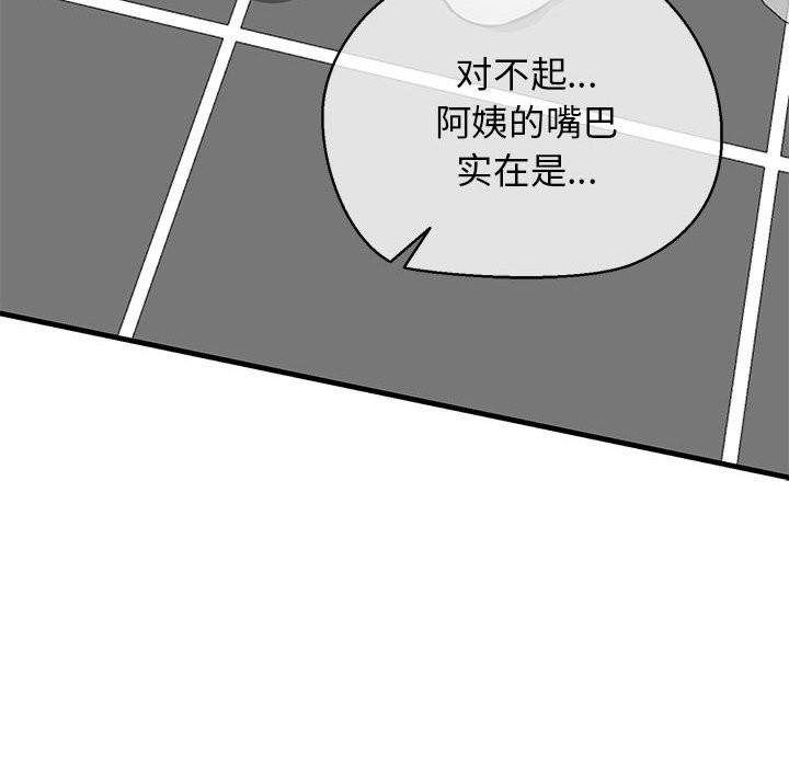 第10话 - 第167.jpg页