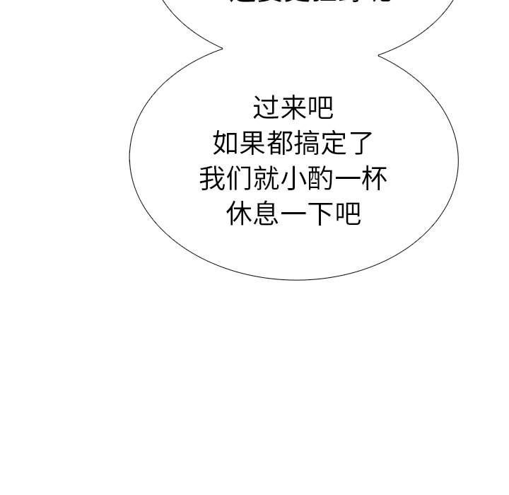 第二季 第9话 - 第25.jpg页