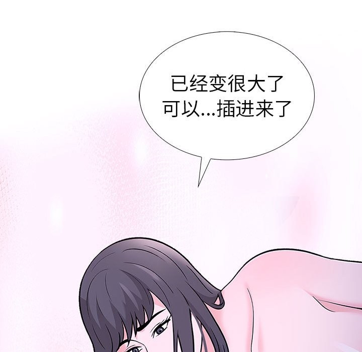 第二季 第9话 - 第57.jpg页