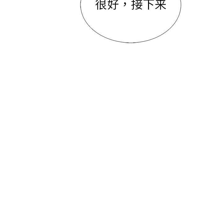 第二季 第9话 - 第87.jpg页