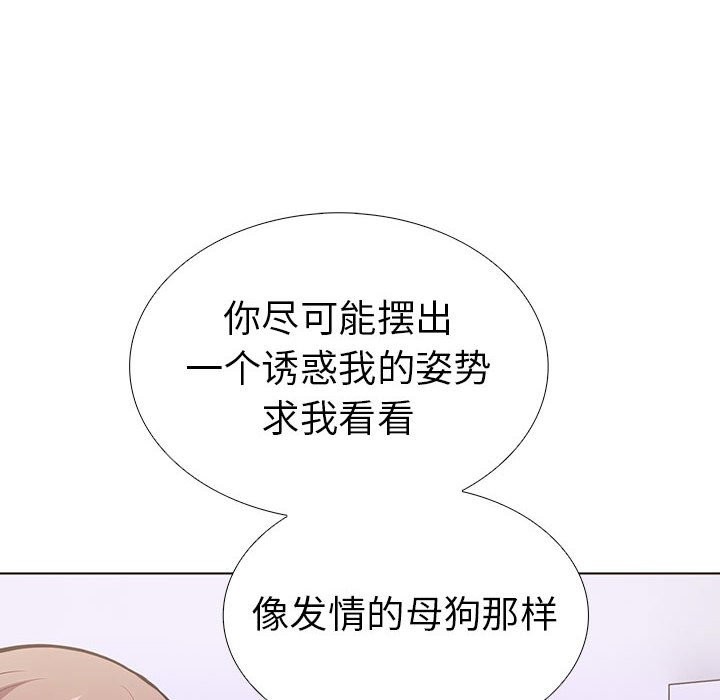 第二季 第9话 - 第88.jpg页