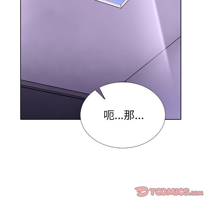 第二季 第9话 - 第92.jpg页